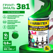 Грунт-эмаль по ржавчине 3в1 зеленый 0,8 кг FARBITEX Грунт-эмаль по ржавчине 3в1 зеленый 0,8 кг FARBITEX