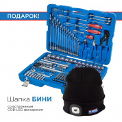Набор инструментов 153 предмета, универсальный, в комплекте фонарь налобный KING TONY P7553MR03 Набор инструментов 153 предмета, универсальный, в комплекте фонарь налобный KING TONY P7553MR03