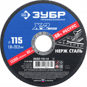 ЗУБР 115 x 1.6 x 22.2 мм, диск отрезной по нержавеющей стали, Профессионал (36202-115-1.6)