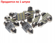 Автолампа C10W (SV8,5) 18 SMD 3014 WHITE 6000K 31мм 12V MEGA ELECTRIC/10