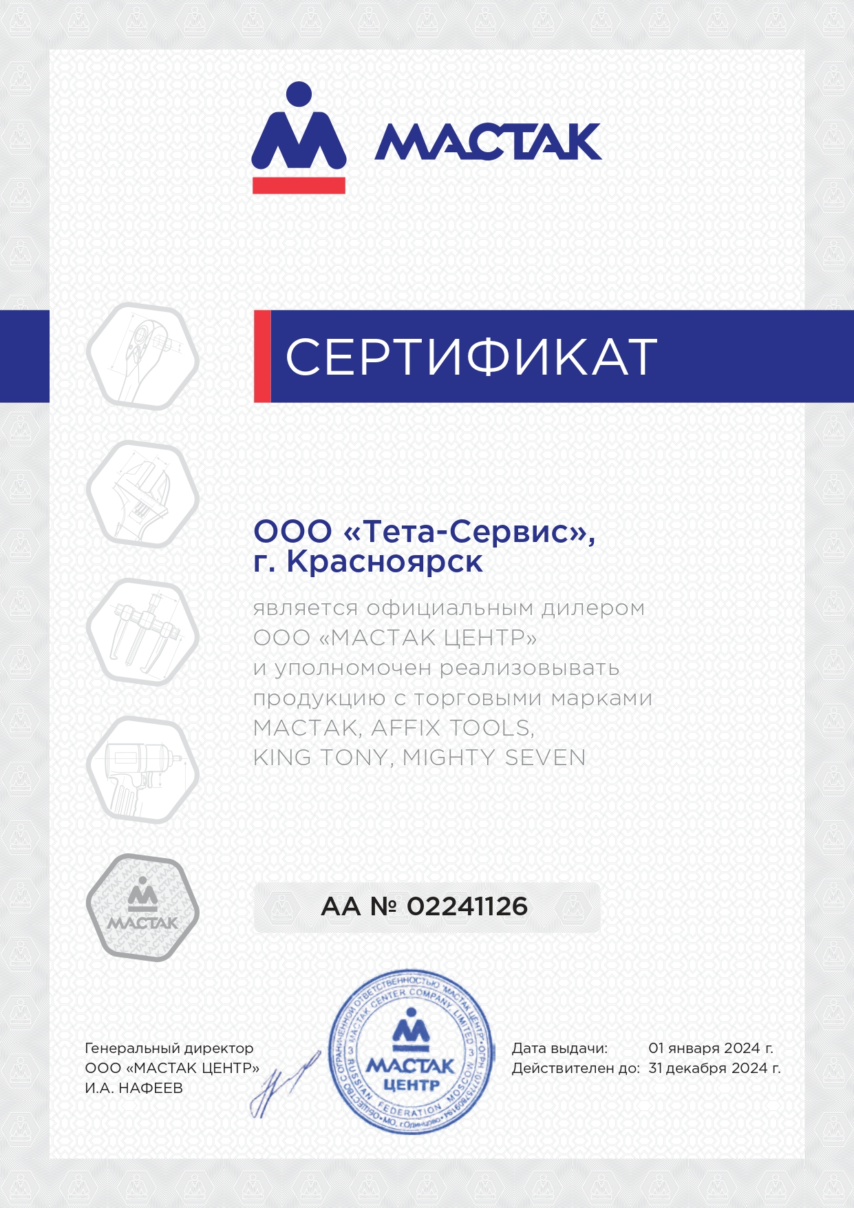 Сертификат дилера