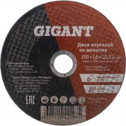 Диск отрезной по металлу (150х22.2х1.6 мм) Gigant СDI C41/150-1,6 (Россия)