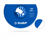 ЗУБР нож дисковый 100 мм с серрейторной заточкой, резка и зачистка, StarQuick (15590-100) ЗУБР нож дисковый 100 мм с серрейторной заточкой, резка и зачистка, StarQuick (15590-100)