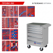 Набор инструментов 282 предмета, "ПРОФИ 282", в серой тележке МАСТАК 52-06282G Набор инструментов 282 предмета, "ПРОФИ 282", в серой тележке МАСТАК 52-06282G