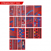 Набор инструментов 344 предмета, "СПЕЦИАЛИСТ 344", для тележки, 18 ложементов МАСТАК 5-00344