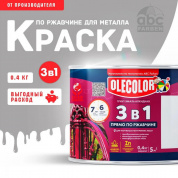 Грунт-эмаль по ржавчине серый RAL 7004  0,4кг Олеколор (8)