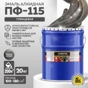 Эмаль ПФ-115 алк.темно-серый 20 кгFARBITEX(1) Эмаль ПФ-115 алк.темно-серый 20 кгFARBITEX(1)