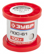 ЗУБР ПОС 61, 1 мм, 100 г, проволока, припой (55450-100-10)