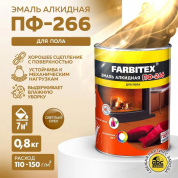 Эмаль ПФ-266 алк. светлый орех  0,8 кг FARBITEX (14) Эмаль ПФ-266 алк. светлый орех  0,8 кг FARBITEX (14)