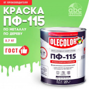 Эмаль ПФ-115 алк. салатная  2,7кг OLECOLOR (6)