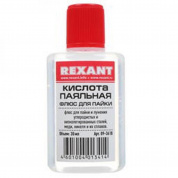 Флюс для пайки кислота паяльная 30мл  REXANT