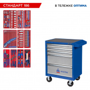 Набор инструментов 186 предметов, "СТАНДАРТ 186", в синей тележке МАСТАК 52-05186B Набор инструментов 186 предметов, "СТАНДАРТ 186", в синей тележке МАСТАК 52-05186B