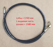 TPF4-500-12 Рукав в сборе L=1700мм