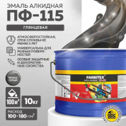 Эмаль ПФ-115 алк.темно-серый 10,0 кгFARBITEX(1) Эмаль ПФ-115 алк.темно-серый 10,0 кгFARBITEX(1)