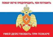 Комплект плакатов «Умей действовать при пожаре» (Бумага А3, 150-170 гр/м2, 10 листов) Комплект плакатов «Умей действовать при пожаре» (Бумага А3, 150-170 гр/м2, 10 листов)
