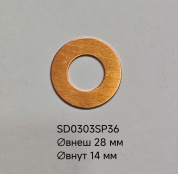 Медная шайба 36
