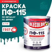 Эмаль ПФ-115 алк. мор.волна 2,7кг OLECOLOR (6)