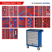 Набор инструментов 344 предмета, "СПЕЦИАЛИСТ 344", в синей тележке МАСТАК 52-07344B Набор инструментов 344 предмета, "СПЕЦИАЛИСТ 344", в синей тележке МАСТАК 52-07344B