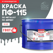 Эмаль ПФ-115 алк. серая 10,0 кг OLECOLOR (1)