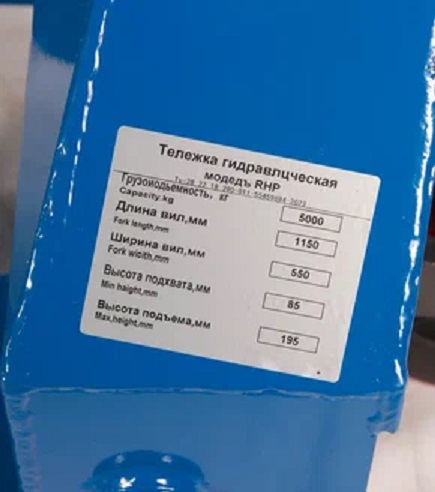Тележка гидравлическая 5000 кг 1150 мм полиуретановые колеса TOR RHP Тележка гидравлическая 5000 кг 1150 мм полиуретановые колеса TOR RHP