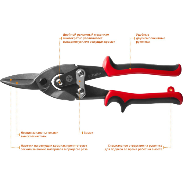 ЗУБР 250 мм, прямые ножницы по металлу (23140-S)