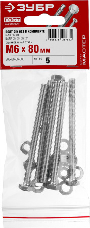 ЗУБР DIN 933, M6 х 80 мм, цинк, 5 шт, болт с гайкой и шайбами (303436-06-080)