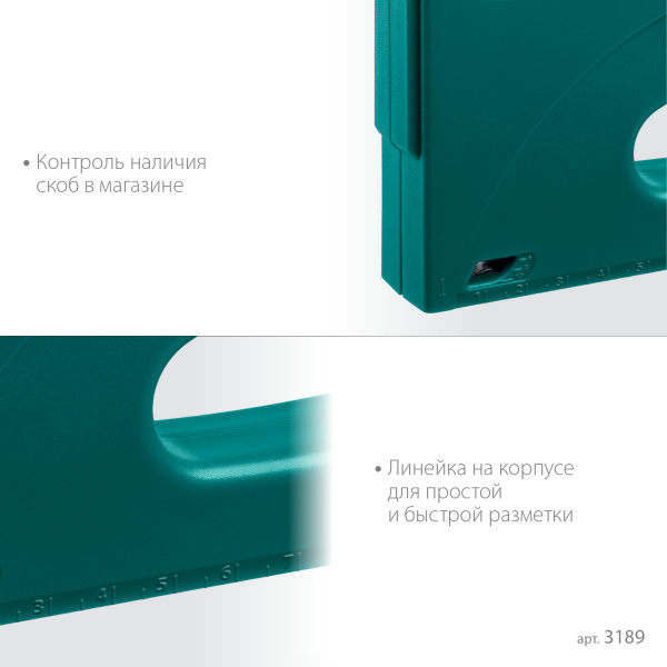 KRAFTOOL STRIKE 53, 3-в-1: тип 53 (A/10/JT21) 23GA (6 - 10 мм)/13/23, пластиковый мощный степлер (3189)