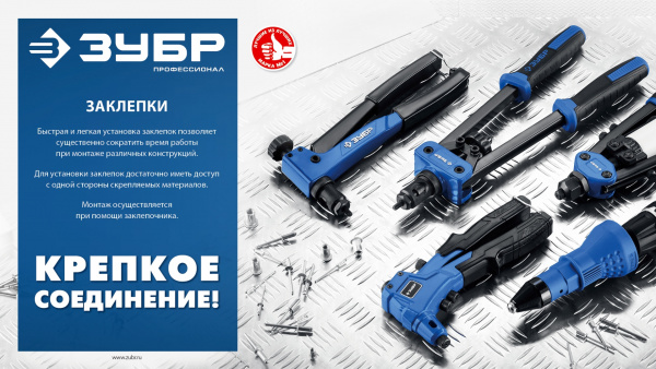 ЗУБР 3.2 x 12 мм, 50 шт, алюминиевые заклепки, Профессионал (313106-32-12)