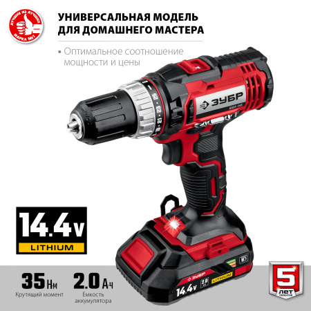 ЗУБР С1, 14.4 В, 35 Н·м, 1 АКБ (2 А·ч), дрель-шуруповерт, кейс (ДШЛ-145-21)