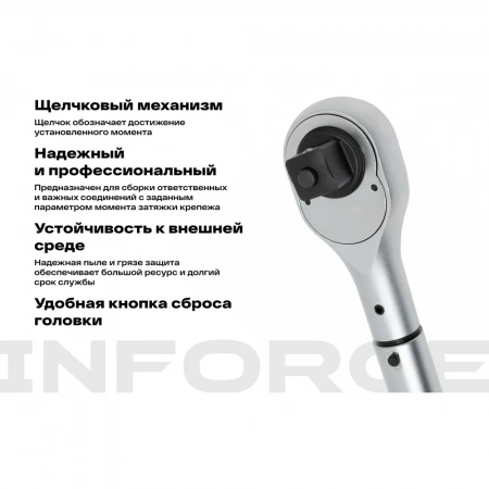 Динамометрический ключ Inforce 1" 300-1500Nm, 1850мм 06-05-201