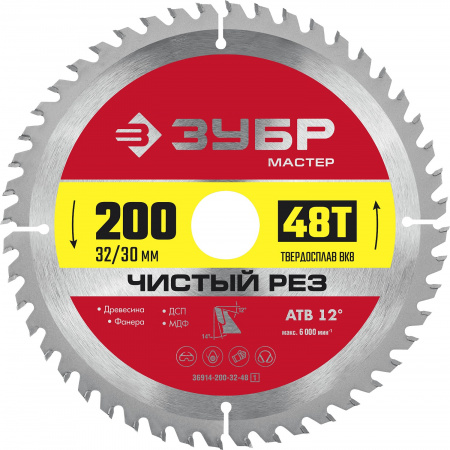 ЗУБР Чистый рез, 200 x 32/30 мм, 48T, пильный диск по дереву (36914-200-32-48)
