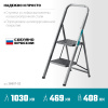 СИБИН 2 ступени, 46 см, c широкими обрезиненными ступенями, стальная стремянка (38807-02)