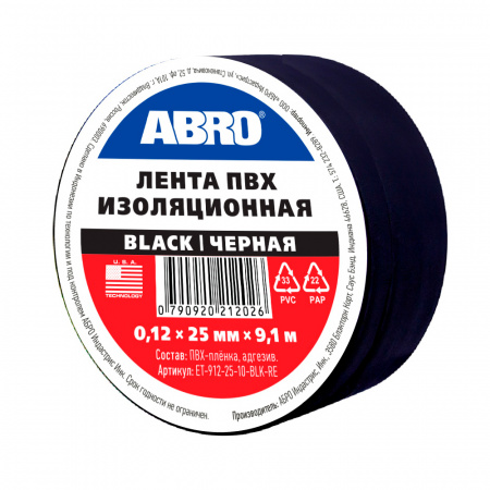 Изолента (25 мм х 9,1 м) черная