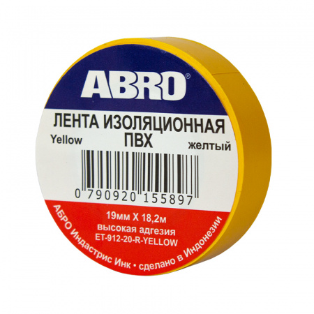 Изолента (19 мм х 18,2 м) жёлтая