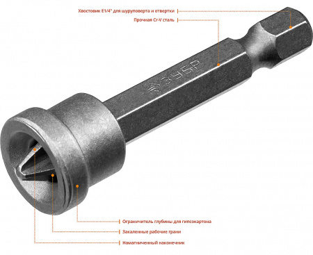 ЗУБР 10 шт, PH2, 50 мм, биты с ограничителем (26002-2-50-10)