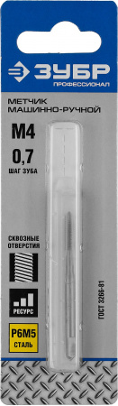 ЗУБР М4 x 0.7 мм, сталь Р6М5, метчик машинно-ручной, Профессионал (4-28003-04-0.7)