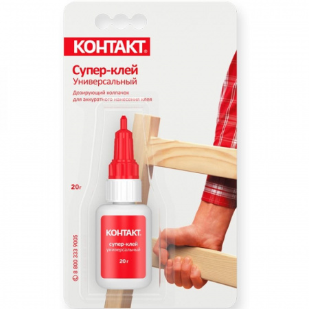 Суперклей Контакт 20гр блистер (10)