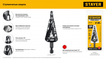 STAYER Pro-Max 9-36мм, 10 ступеней, винтовая спираль, сверло ступенчатое (29661-9-36-10)