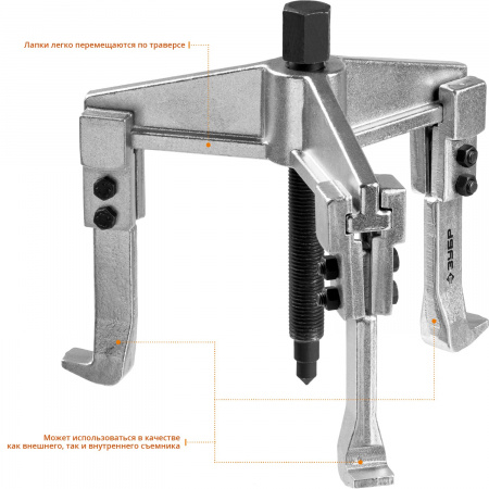 ЗУБР внешний d 30 - 130 мм, внутренний d 70 - 180 мм, раздвижной трехзахватный съемник, Профессионал (43312-180-090)