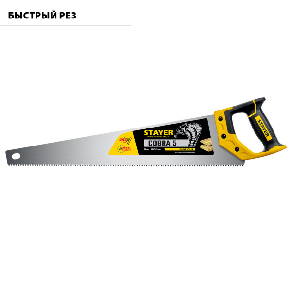 STAYER Cobra 5, 500 мм, ножовка по дереву, Professional (1506-50)