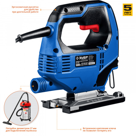 ЗУБР 500 Вт, 65 мм, электрический лобзик, Профессионал (ЛП-500)