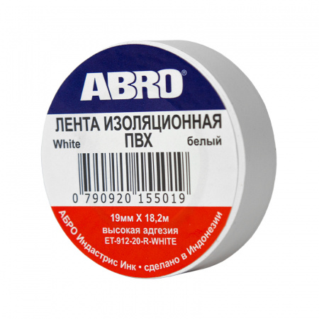 Изолента (19 мм х 18,2 м) белая