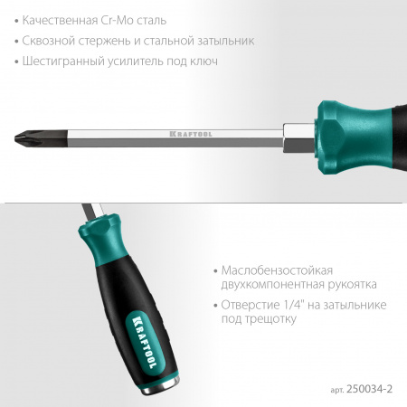 KRAFTOOL Impact PH2, ударная отвертка (250034-2)