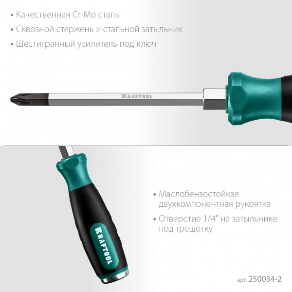 KRAFTOOL Impact PH2, ударная отвертка (250034-2)