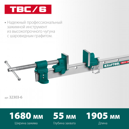 KRAFTOOL TBC/6 1680/55 мм, струбцина с Т-образным профилем (вайма) (32303-6)