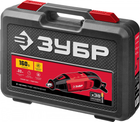 ЗУБР 160 Вт, d 3.2 мм, 41 предмет, электрический гравер, кейс (ЗГ-160 КН41)