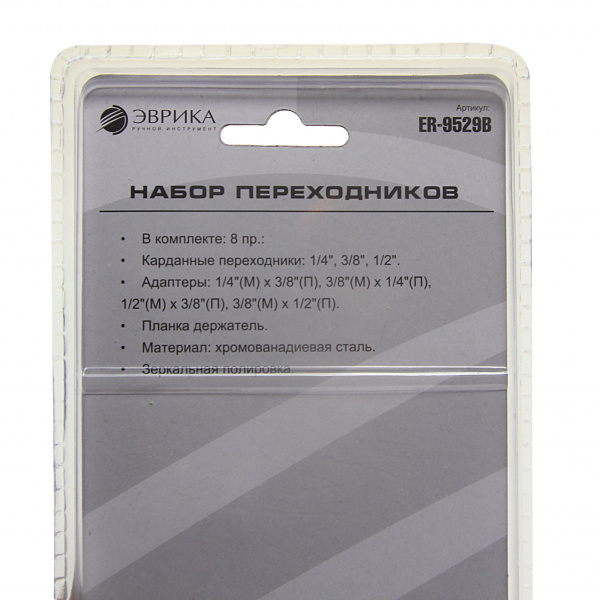 Набор адаптеров-переходников и карданов ER-9529B на держателе, 8 пр. в блистере ЭВРИКА /1/5/20