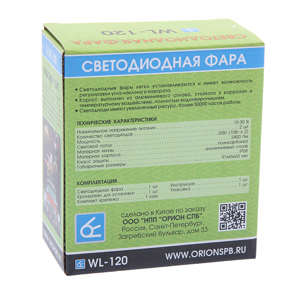 Фара рабочего света W-120S овальная, дальний свет 20W (97х63х65мм) 10-30V ВЫМПЕЛ /1/20 Фара рабочего света W-120S овальная, дальний свет 20W (97х63х65мм) 10-30V ВЫМПЕЛ /1/20