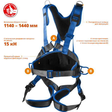 ЗУБР МОНБЛАН стальная фурнитура с полимерным покрытием, 4 точки крепления, р. L(1140-1440), страховочная и удерживающая привязь, Профессионал (11593)