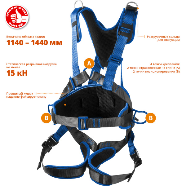 ЗУБР МОНБЛАН стальная фурнитура с полимерным покрытием, 4 точки крепления, р. L(1140-1440), страховочная и удерживающая привязь, Профессионал (11593)